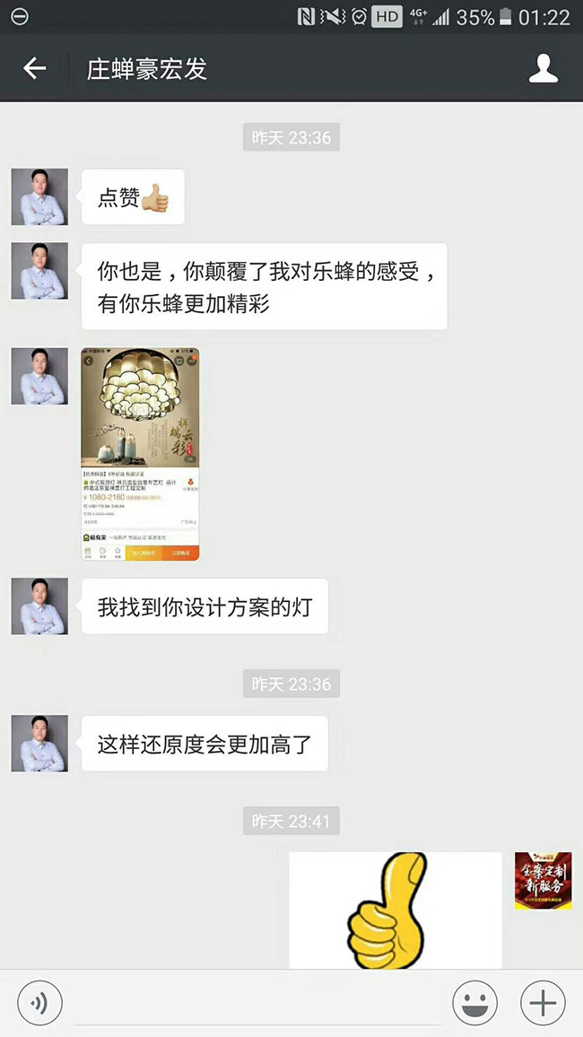 樂(lè)蜂2