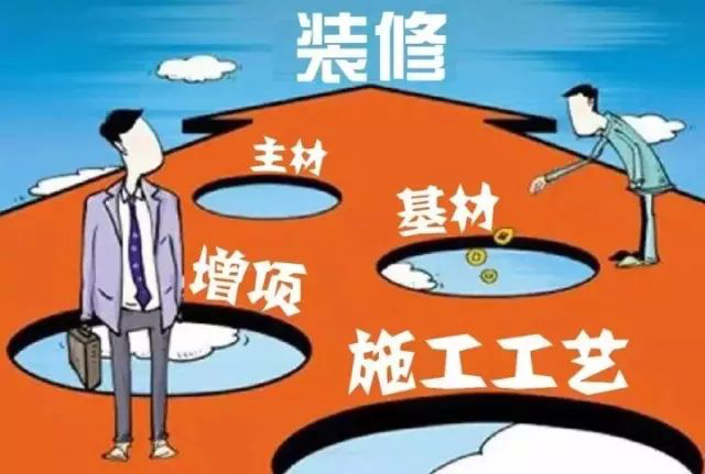 我們該如何做好裝修預算？