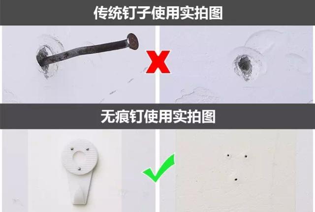 生活竅門|墻上釘釘如何不留痕！