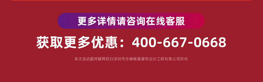 在線咨詢(xún)更多活動(dòng)詳情
