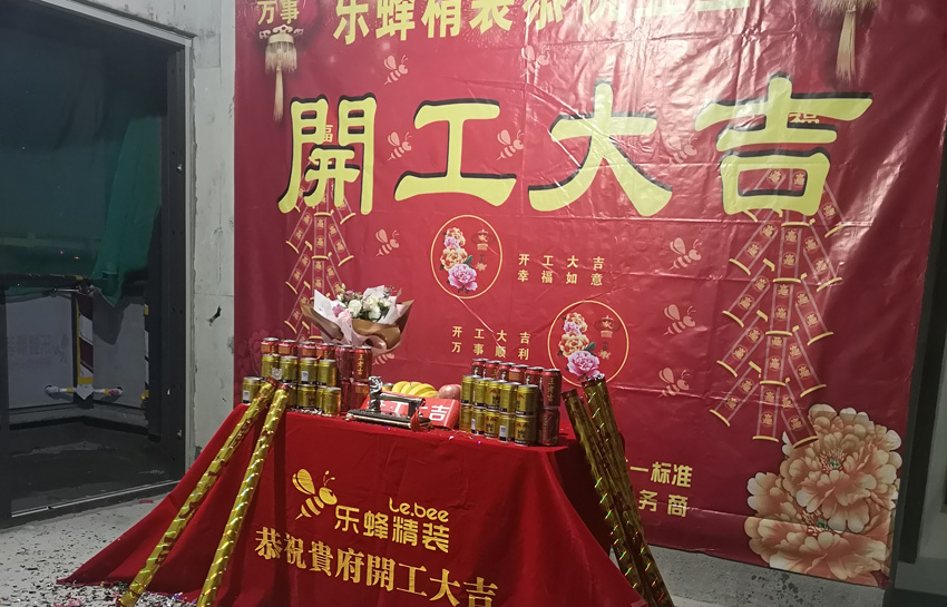 星河傳奇103平現(xiàn)代簡(jiǎn)約裝修工地